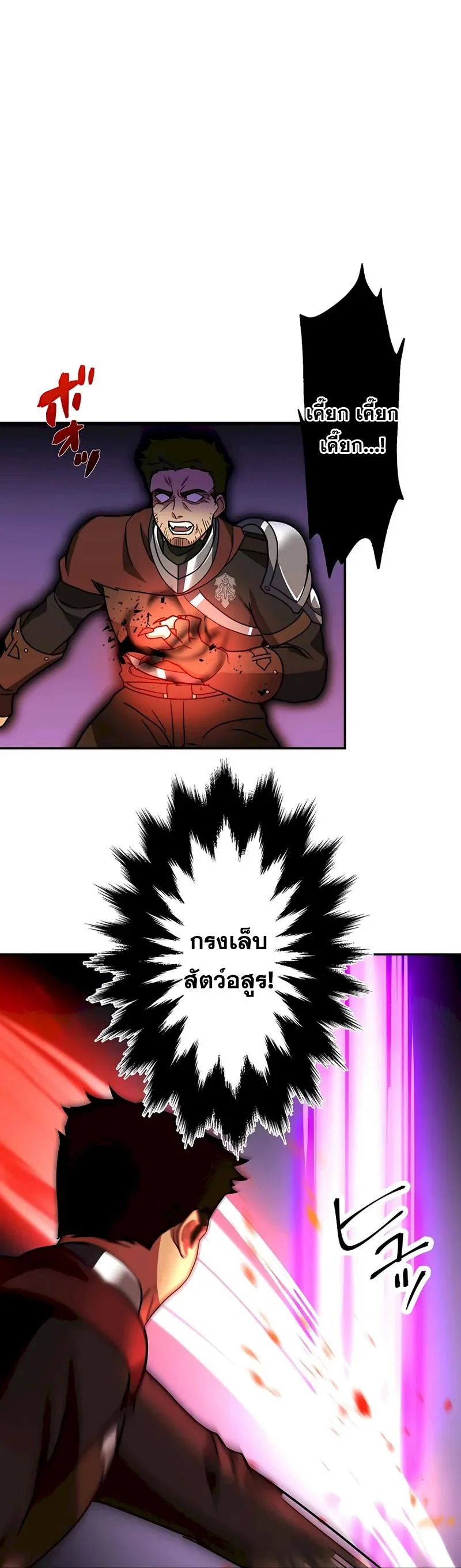 Hidden Class Gravity User เป้าหมายครั้งที่ 2 ต้องเป็นสุดยอดผู้แข็งแกร่งด้วยคลาสลับ ตอนที่ 29 page 14