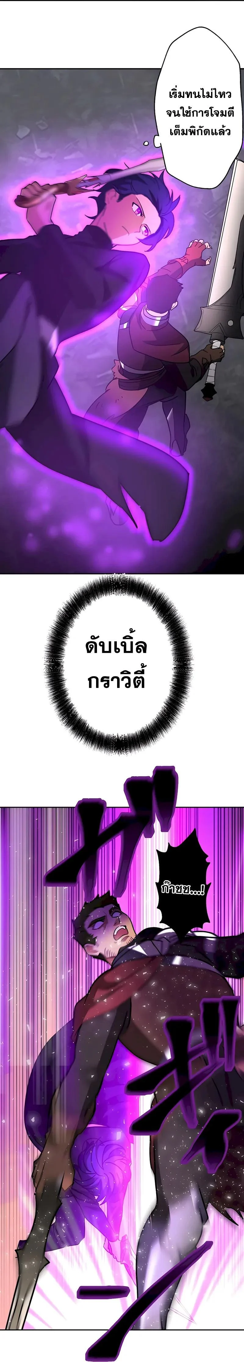 Hidden Class Gravity User เป้าหมายครั้งที่ 2 ต้องเป็นสุดยอดผู้แข็งแกร่งด้วยคลาสลับ ตอนที่ 29 page 15