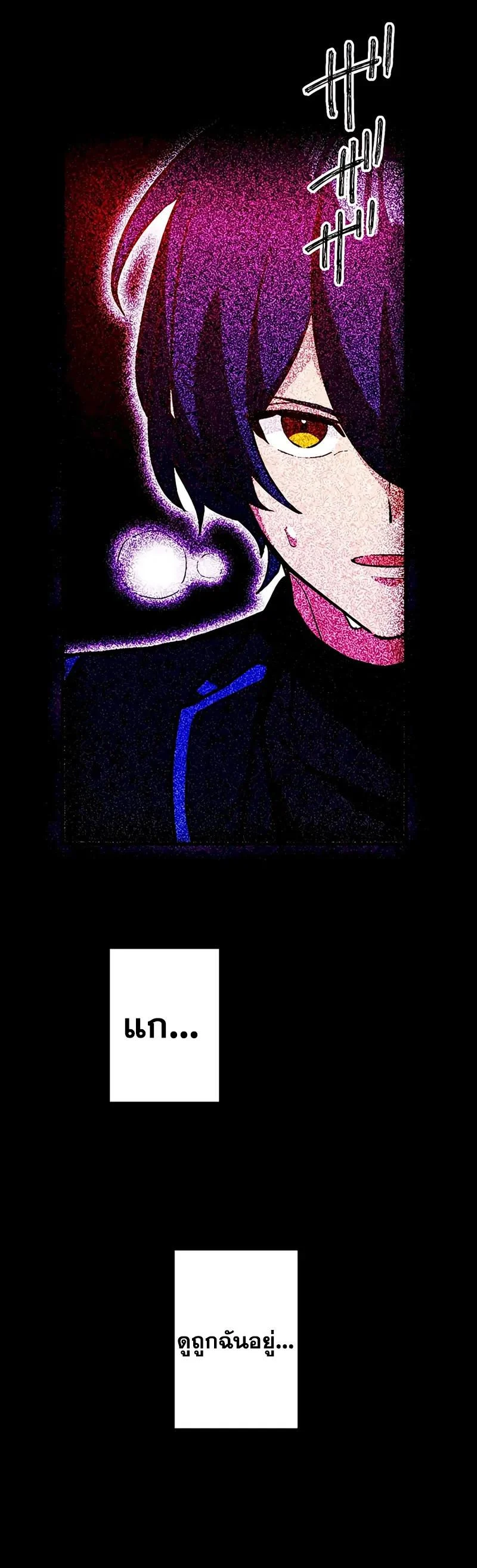 Hidden Class Gravity User เป้าหมายครั้งที่ 2 ต้องเป็นสุดยอดผู้แข็งแกร่งด้วยคลาสลับ ตอนที่ 29 page 18