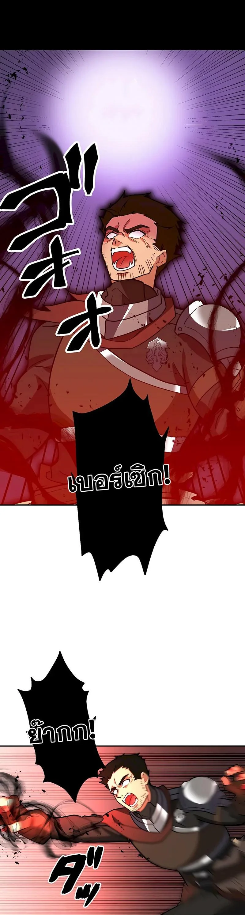 Hidden Class Gravity User เป้าหมายครั้งที่ 2 ต้องเป็นสุดยอดผู้แข็งแกร่งด้วยคลาสลับ ตอนที่ 29 page 19