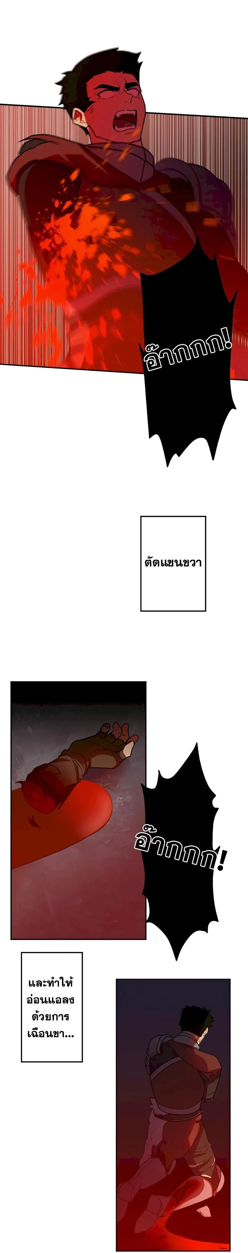 Hidden Class Gravity User เป้าหมายครั้งที่ 2 ต้องเป็นสุดยอดผู้แข็งแกร่งด้วยคลาสลับ ตอนที่ 29 page 22