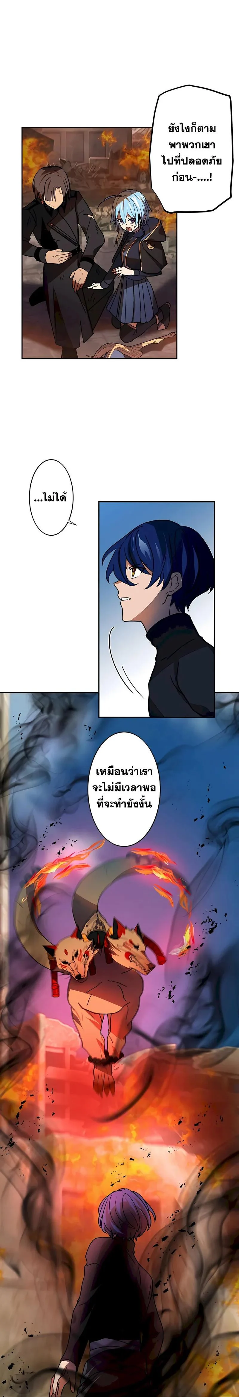 Hidden Class Gravity User เป้าหมายครั้งที่ 2 ต้องเป็นสุดยอดผู้แข็งแกร่งด้วยคลาสลับ ตอนที่ 29 page 25