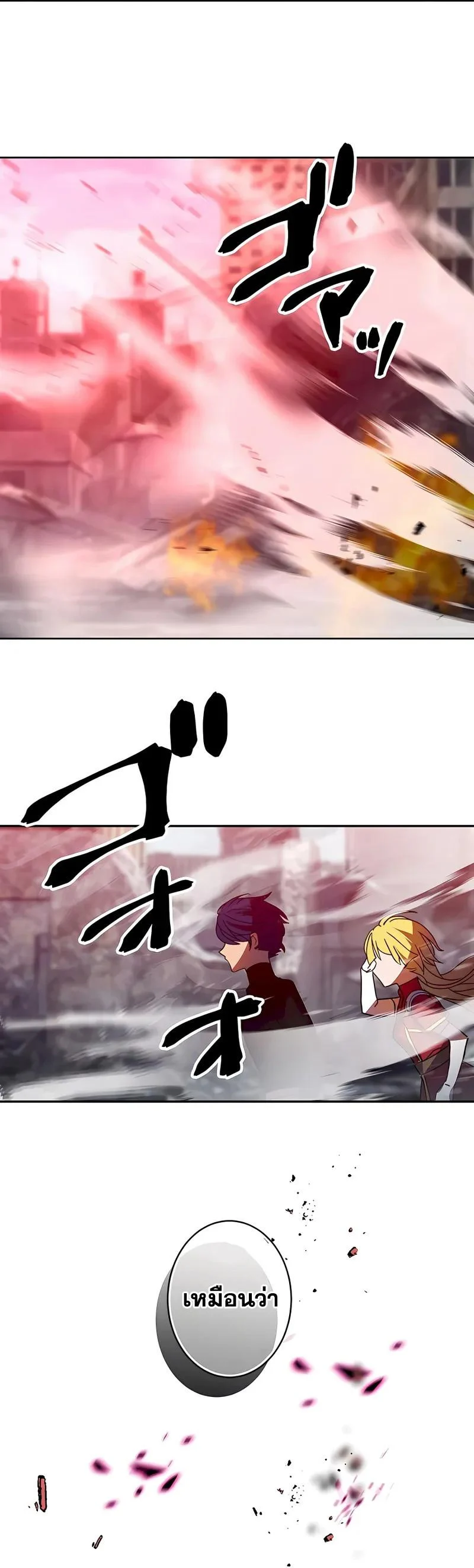 Hidden Class Gravity User เป้าหมายครั้งที่ 2 ต้องเป็นสุดยอดผู้แข็งแกร่งด้วยคลาสลับ ตอนที่ 29 page 27