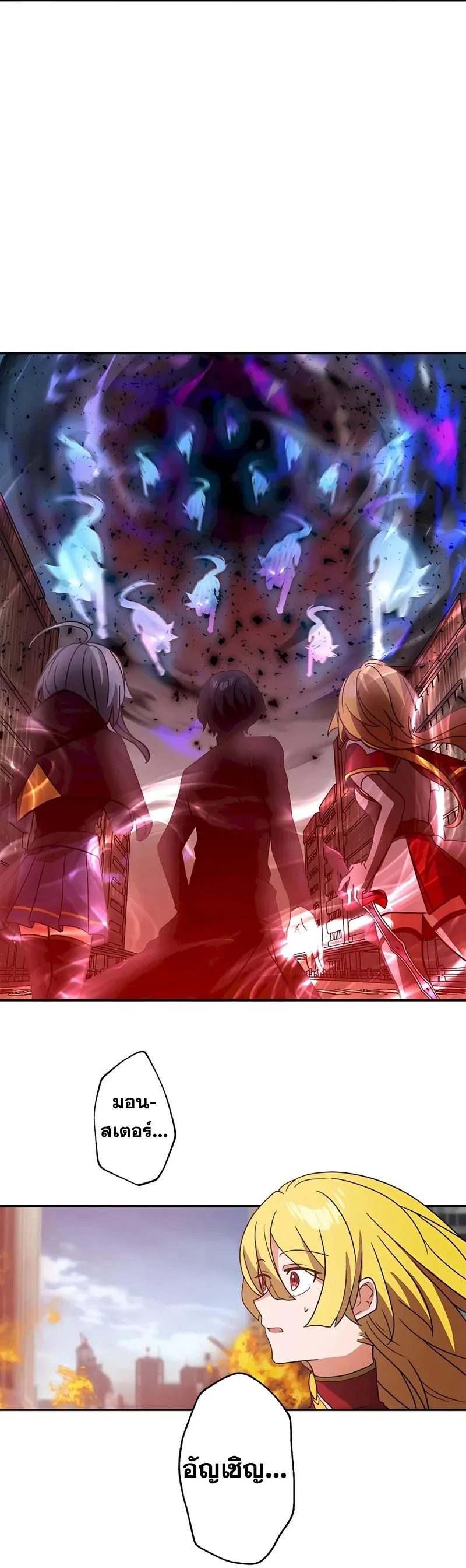 Hidden Class Gravity User เป้าหมายครั้งที่ 2 ต้องเป็นสุดยอดผู้แข็งแกร่งด้วยคลาสลับ ตอนที่ 30 page 4