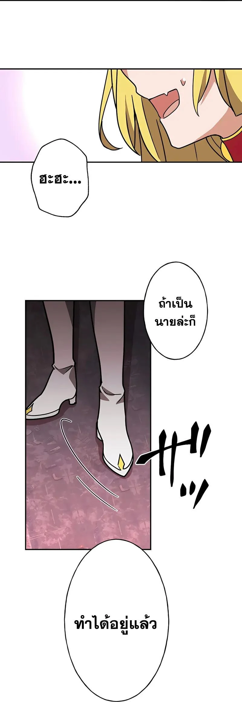 Hidden Class Gravity User เป้าหมายครั้งที่ 2 ต้องเป็นสุดยอดผู้แข็งแกร่งด้วยคลาสลับ ตอนที่ 30 page 8