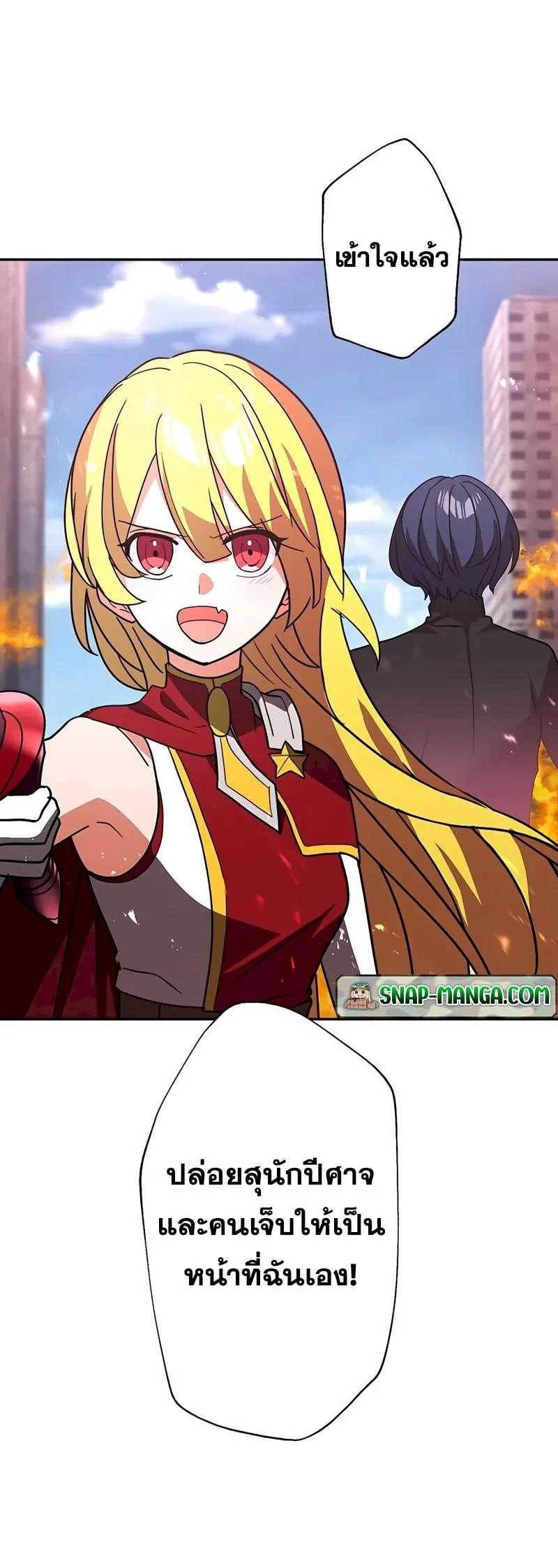 Hidden Class Gravity User เป้าหมายครั้งที่ 2 ต้องเป็นสุดยอดผู้แข็งแกร่งด้วยคลาสลับ ตอนที่ 30 page 9