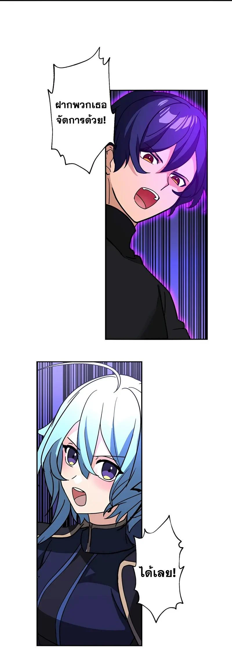 Hidden Class Gravity User เป้าหมายครั้งที่ 2 ต้องเป็นสุดยอดผู้แข็งแกร่งด้วยคลาสลับ ตอนที่ 30 page 13