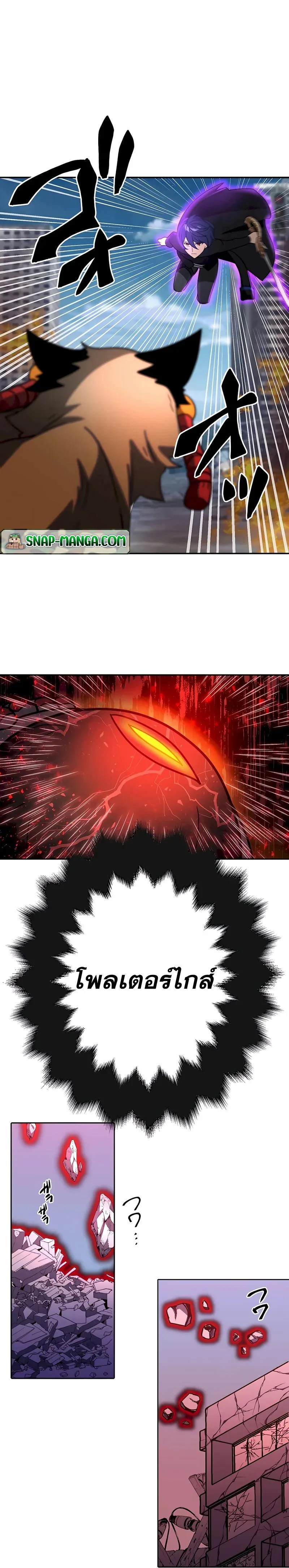 Hidden Class Gravity User เป้าหมายครั้งที่ 2 ต้องเป็นสุดยอดผู้แข็งแกร่งด้วยคลาสลับ ตอนที่ 30 page 14