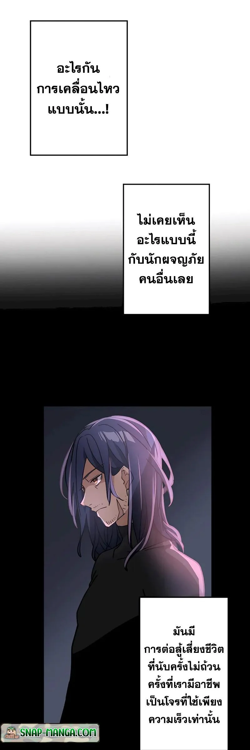 Hidden Class Gravity User เป้าหมายครั้งที่ 2 ต้องเป็นสุดยอดผู้แข็งแกร่งด้วยคลาสลับ ตอนที่ 30 page 20