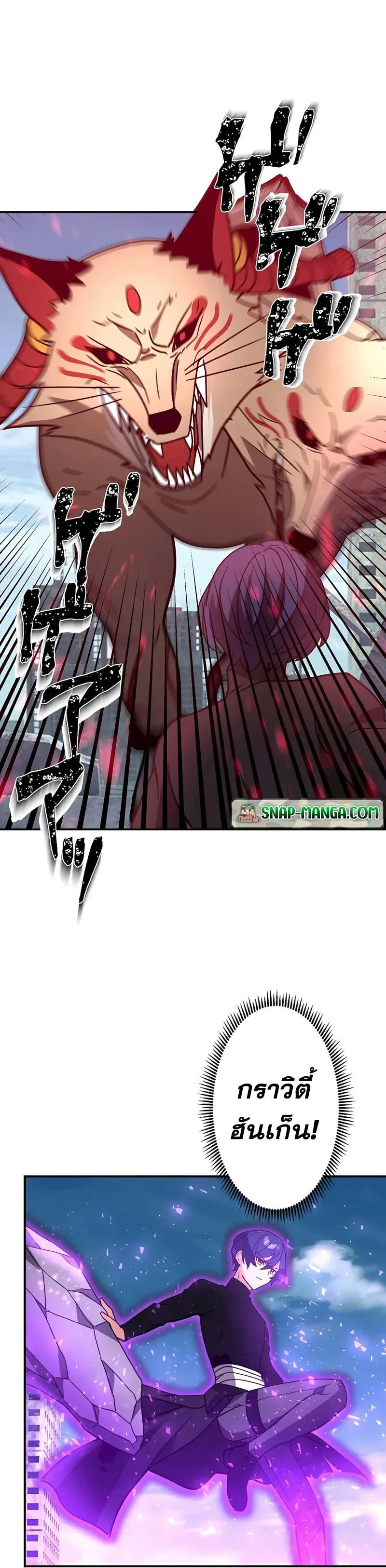 Hidden Class Gravity User เป้าหมายครั้งที่ 2 ต้องเป็นสุดยอดผู้แข็งแกร่งด้วยคลาสลับ ตอนที่ 30 page 23