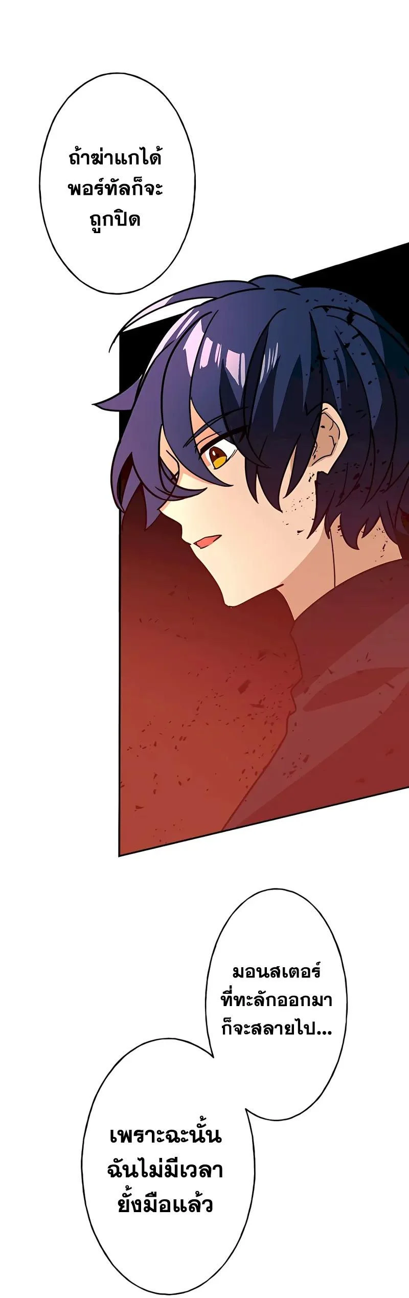 Hidden Class Gravity User เป้าหมายครั้งที่ 2 ต้องเป็นสุดยอดผู้แข็งแกร่งด้วยคลาสลับ ตอนที่ 30 page 27