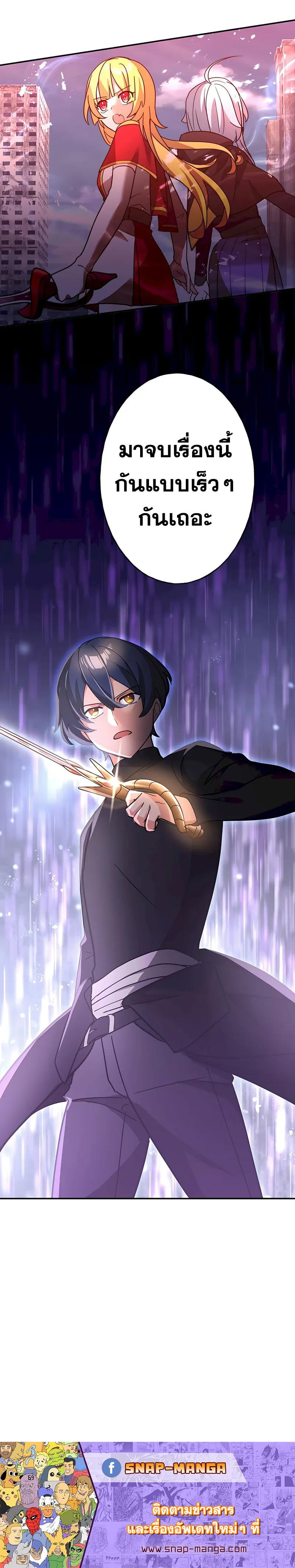 Hidden Class Gravity User เป้าหมายครั้งที่ 2 ต้องเป็นสุดยอดผู้แข็งแกร่งด้วยคลาสลับ ตอนที่ 30 page 28