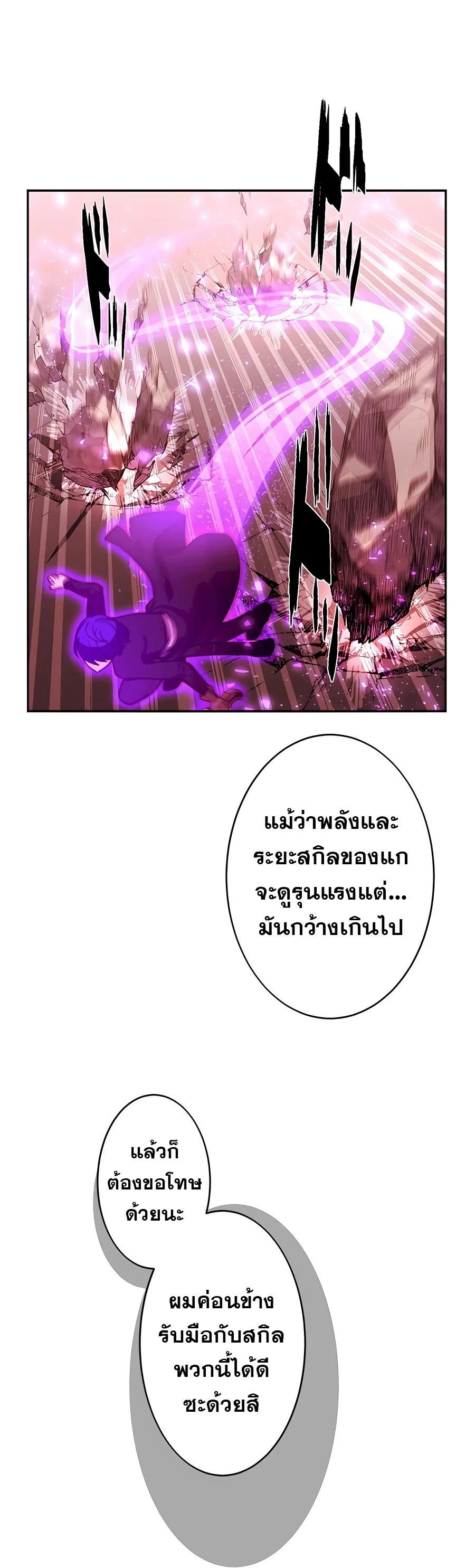 Hidden Class Gravity User เป้าหมายครั้งที่ 2 ต้องเป็นสุดยอดผู้แข็งแกร่งด้วยคลาสลับ ตอนที่ 31 page 2