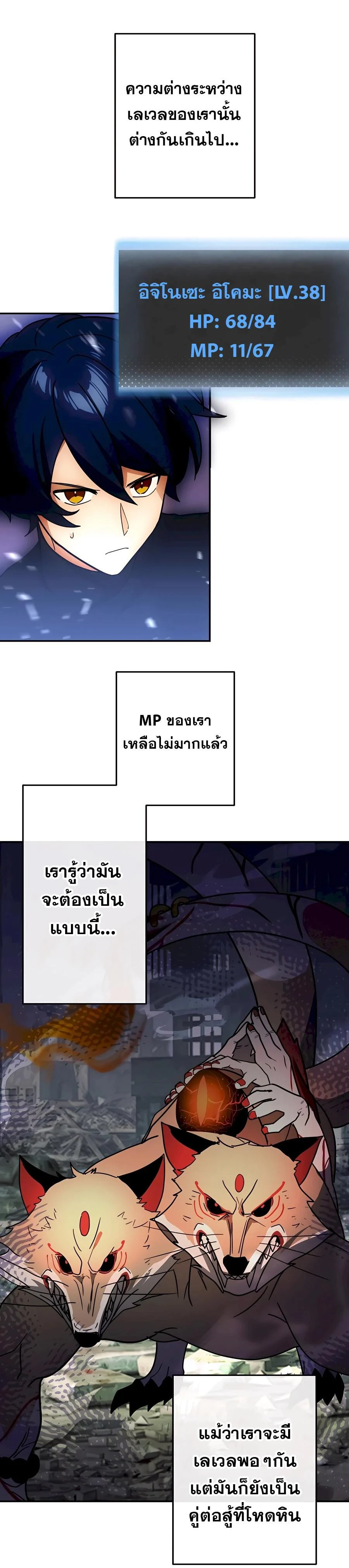 Hidden Class Gravity User เป้าหมายครั้งที่ 2 ต้องเป็นสุดยอดผู้แข็งแกร่งด้วยคลาสลับ ตอนที่ 31 page 9