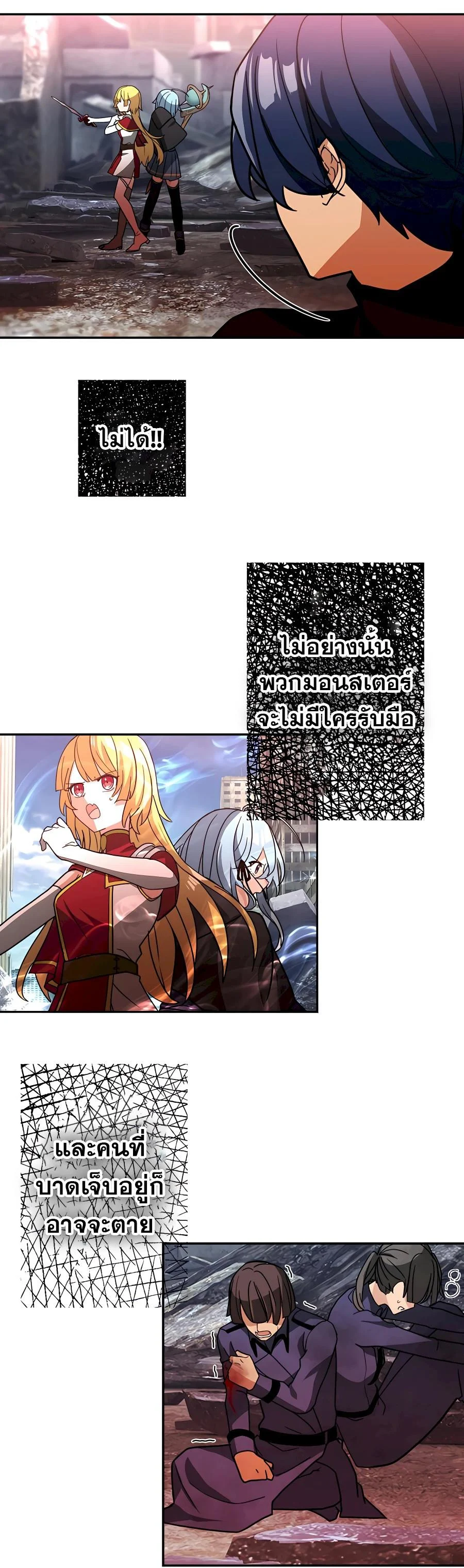 Hidden Class Gravity User เป้าหมายครั้งที่ 2 ต้องเป็นสุดยอดผู้แข็งแกร่งด้วยคลาสลับ ตอนที่ 31 page 12