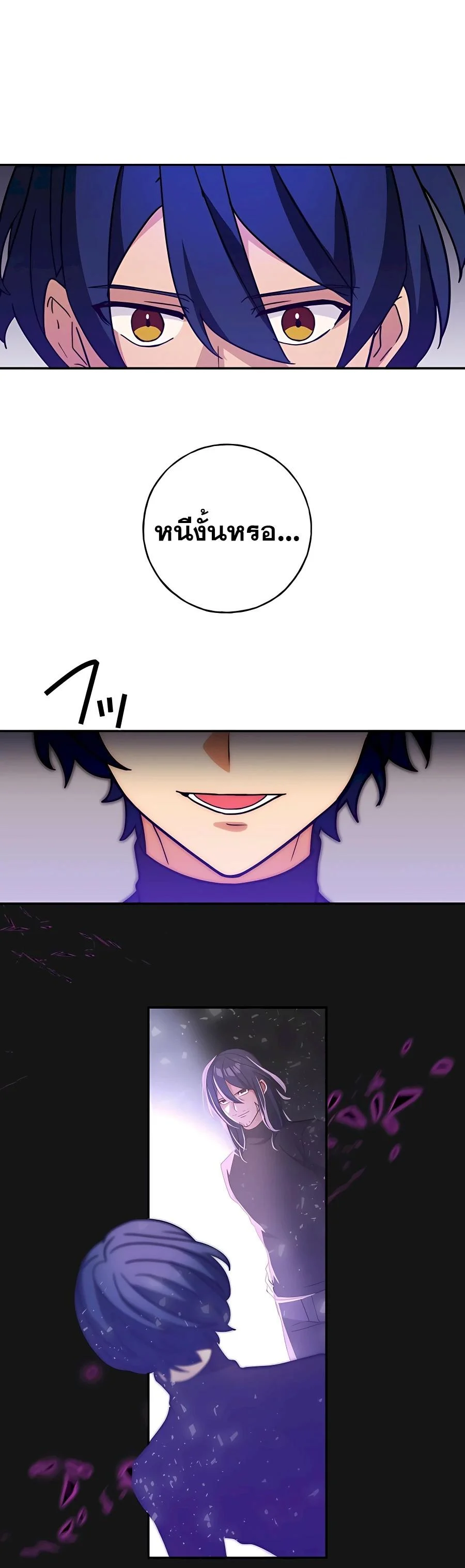 Hidden Class Gravity User เป้าหมายครั้งที่ 2 ต้องเป็นสุดยอดผู้แข็งแกร่งด้วยคลาสลับ ตอนที่ 31 page 15