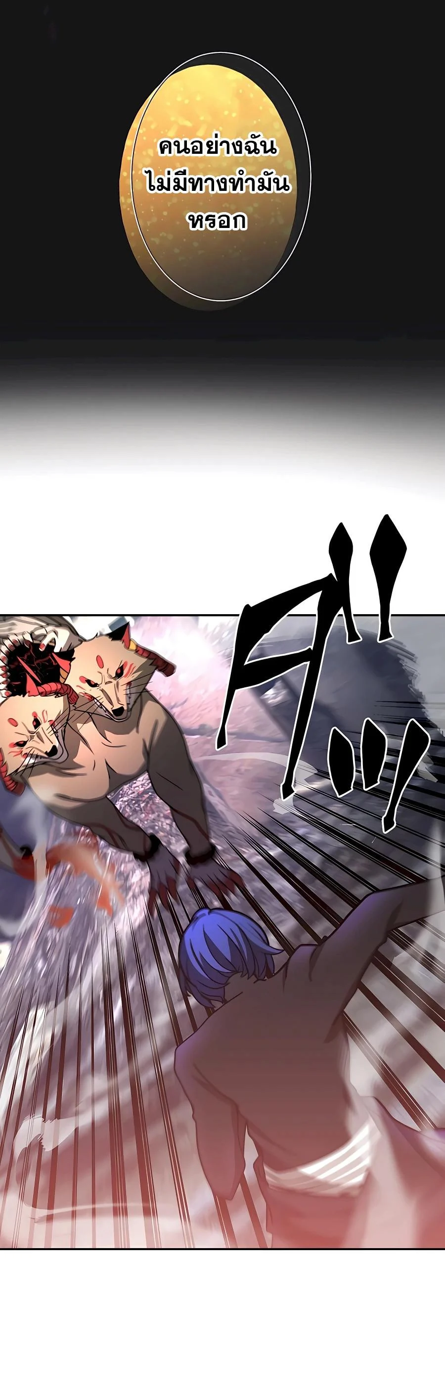 Hidden Class Gravity User เป้าหมายครั้งที่ 2 ต้องเป็นสุดยอดผู้แข็งแกร่งด้วยคลาสลับ ตอนที่ 31 page 16