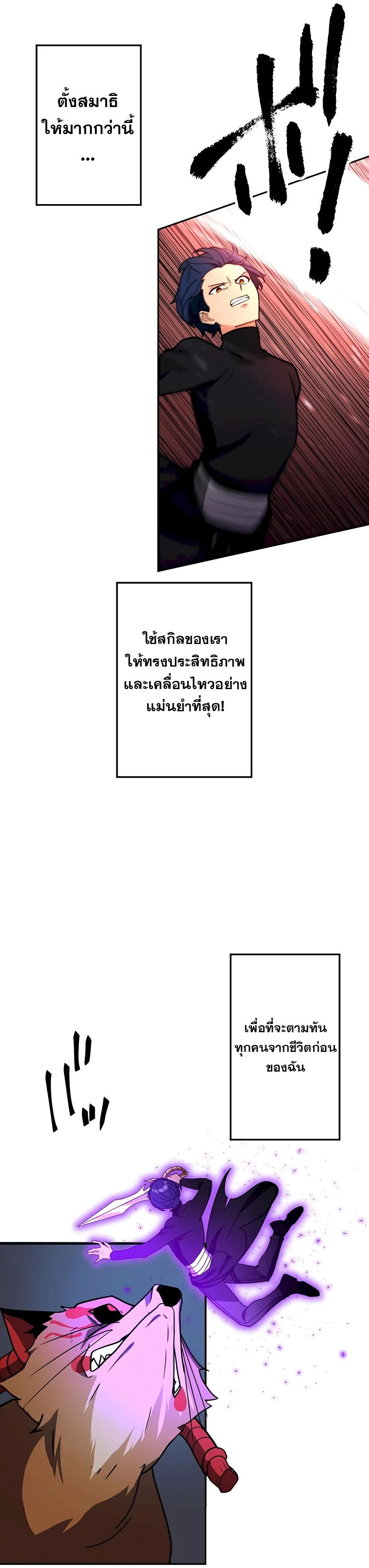 Hidden Class Gravity User เป้าหมายครั้งที่ 2 ต้องเป็นสุดยอดผู้แข็งแกร่งด้วยคลาสลับ ตอนที่ 31 page 17