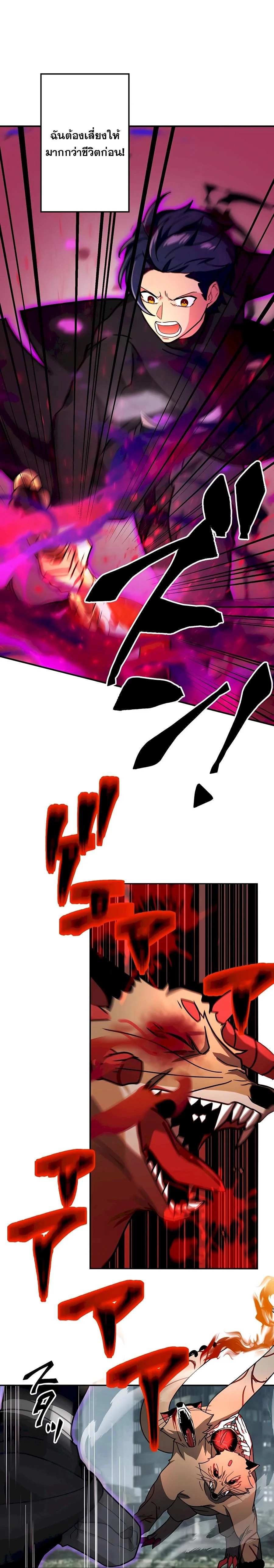 Hidden Class Gravity User เป้าหมายครั้งที่ 2 ต้องเป็นสุดยอดผู้แข็งแกร่งด้วยคลาสลับ ตอนที่ 31 page 18