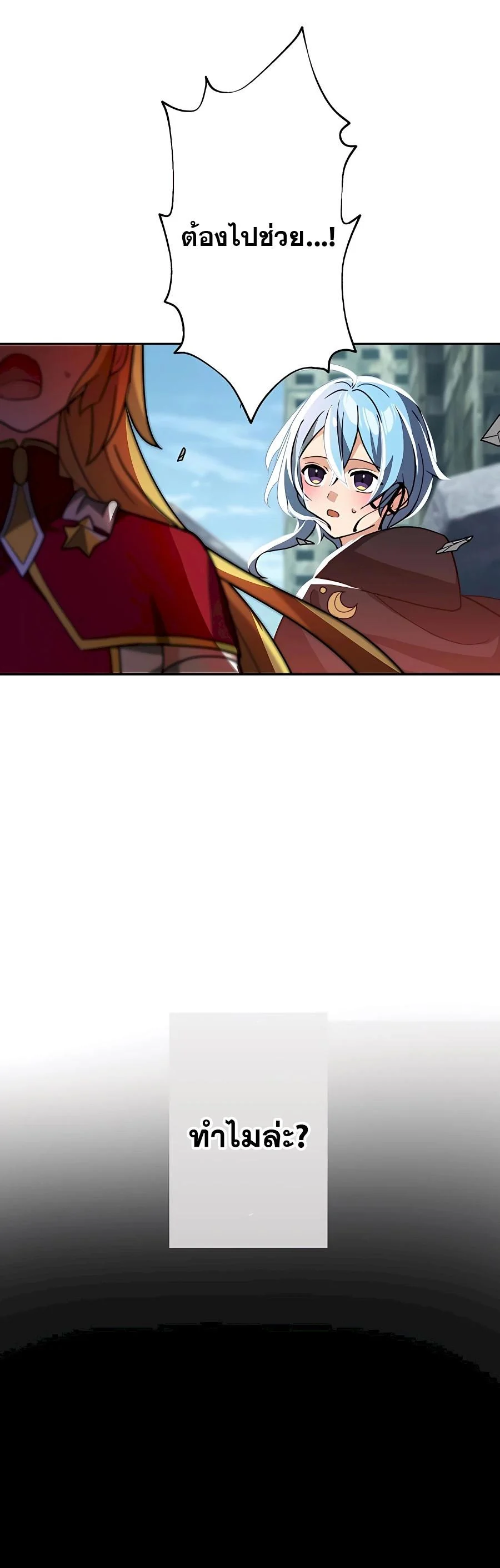 Hidden Class Gravity User เป้าหมายครั้งที่ 2 ต้องเป็นสุดยอดผู้แข็งแกร่งด้วยคลาสลับ ตอนที่ 31 page 22