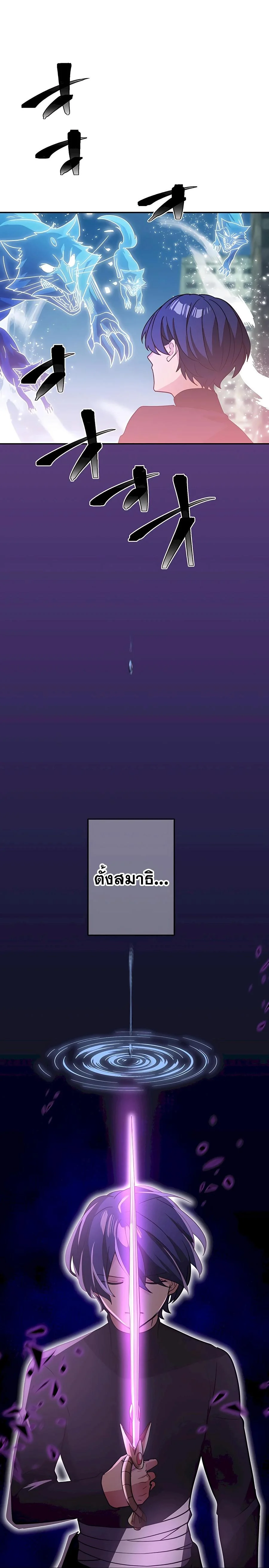 Hidden Class Gravity User เป้าหมายครั้งที่ 2 ต้องเป็นสุดยอดผู้แข็งแกร่งด้วยคลาสลับ ตอนที่ 31 page 24