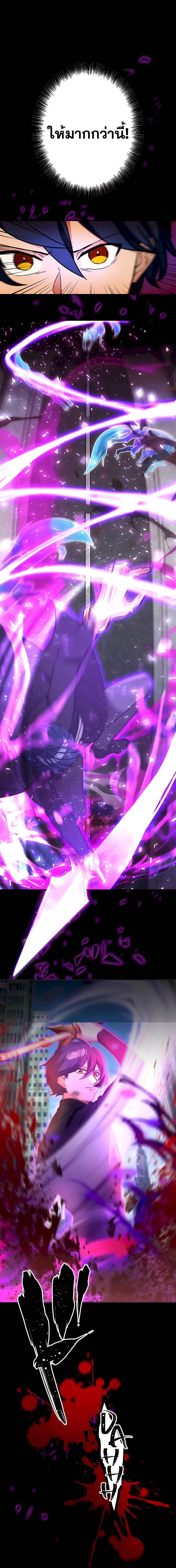 Hidden Class Gravity User เป้าหมายครั้งที่ 2 ต้องเป็นสุดยอดผู้แข็งแกร่งด้วยคลาสลับ ตอนที่ 31 page 25