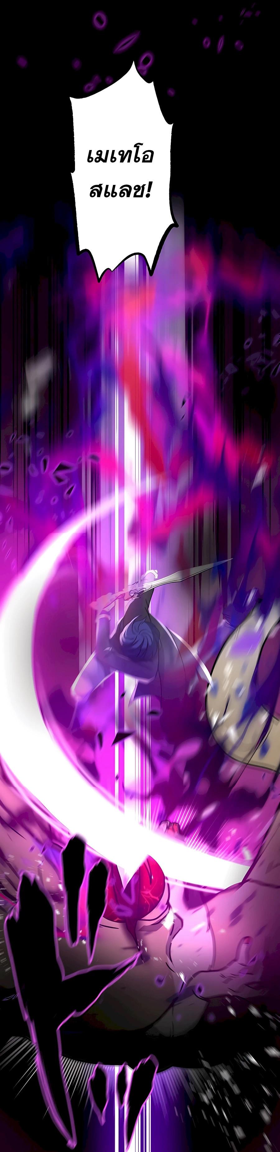 Hidden Class Gravity User เป้าหมายครั้งที่ 2 ต้องเป็นสุดยอดผู้แข็งแกร่งด้วยคลาสลับ ตอนที่ 31 page 28