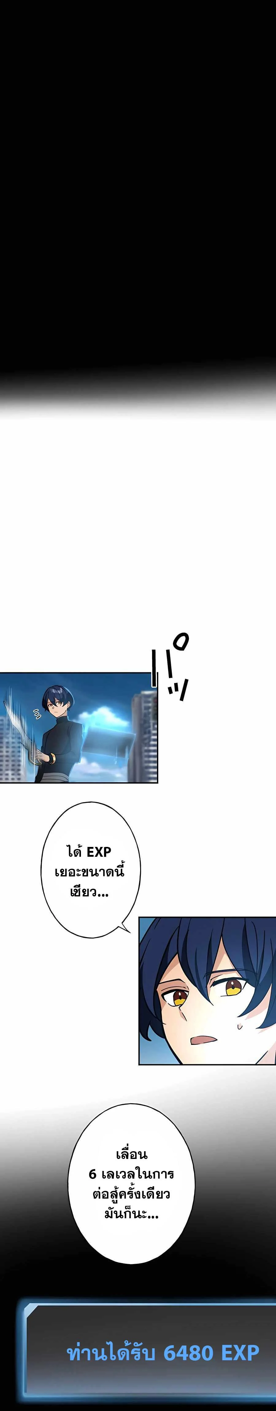 Hidden Class Gravity User เป้าหมายครั้งที่ 2 ต้องเป็นสุดยอดผู้แข็งแกร่งด้วยคลาสลับ ตอนที่ 32 page 3