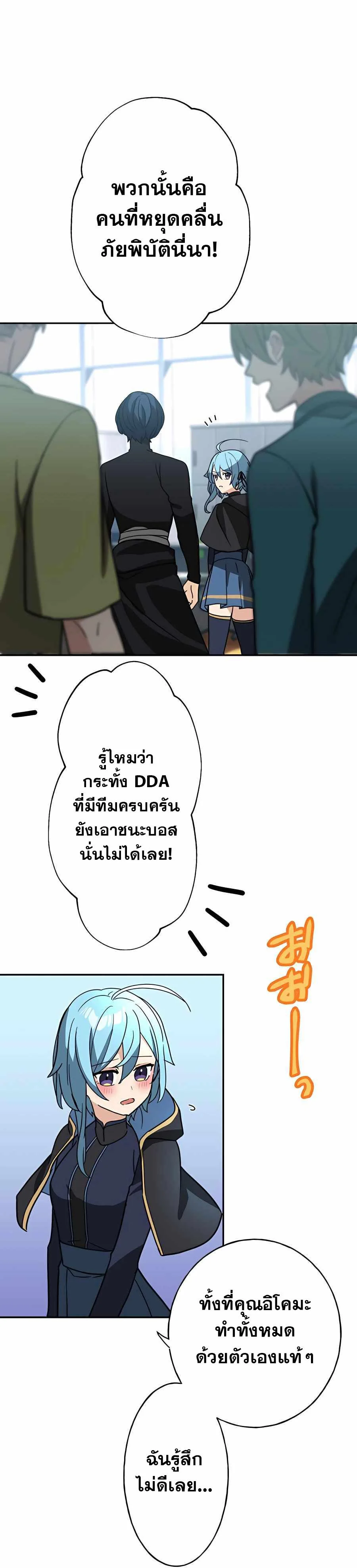 Hidden Class Gravity User เป้าหมายครั้งที่ 2 ต้องเป็นสุดยอดผู้แข็งแกร่งด้วยคลาสลับ ตอนที่ 32 page 10