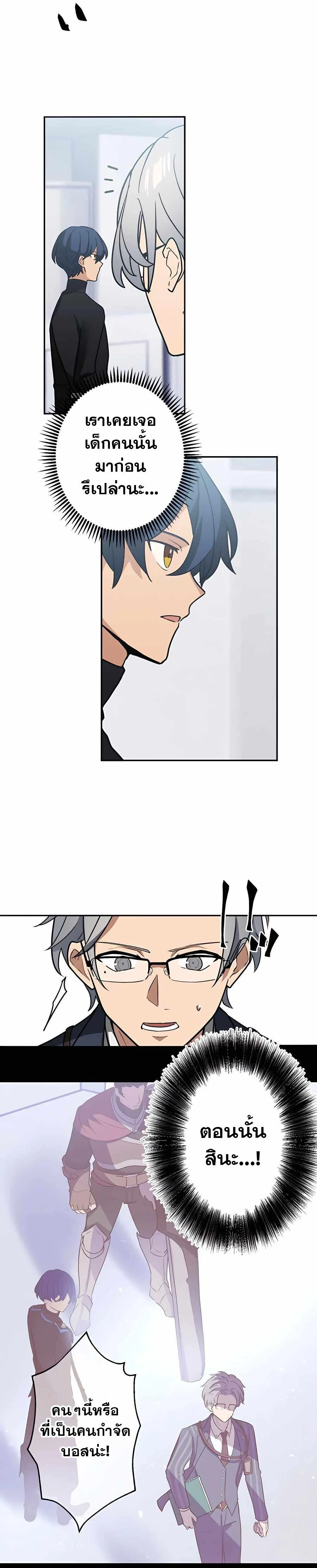 Hidden Class Gravity User เป้าหมายครั้งที่ 2 ต้องเป็นสุดยอดผู้แข็งแกร่งด้วยคลาสลับ ตอนที่ 32 page 15