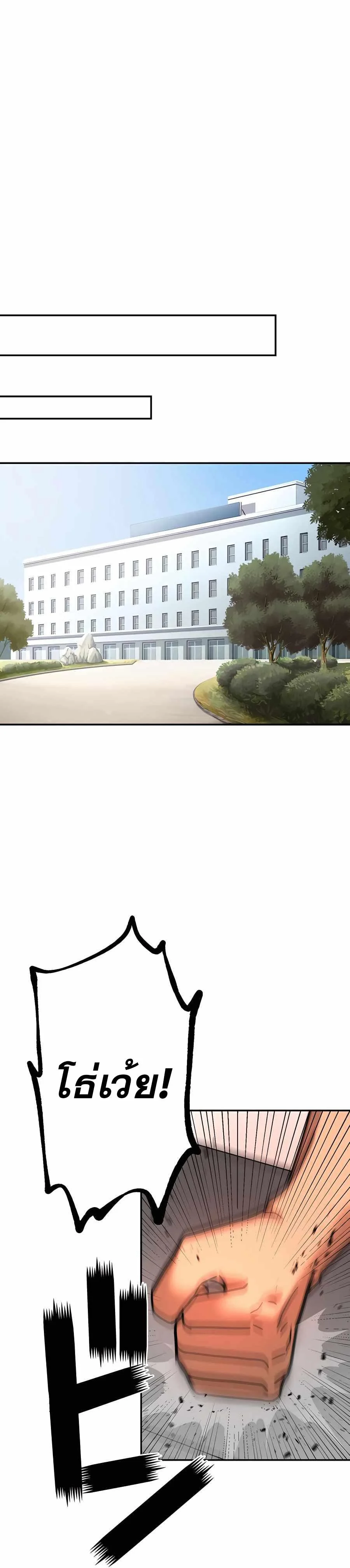 Hidden Class Gravity User เป้าหมายครั้งที่ 2 ต้องเป็นสุดยอดผู้แข็งแกร่งด้วยคลาสลับ ตอนที่ 32 page 17