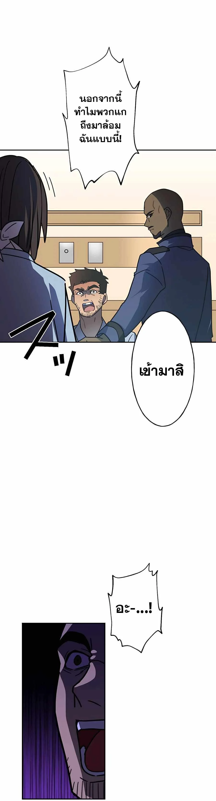 Hidden Class Gravity User เป้าหมายครั้งที่ 2 ต้องเป็นสุดยอดผู้แข็งแกร่งด้วยคลาสลับ ตอนที่ 32 page 21