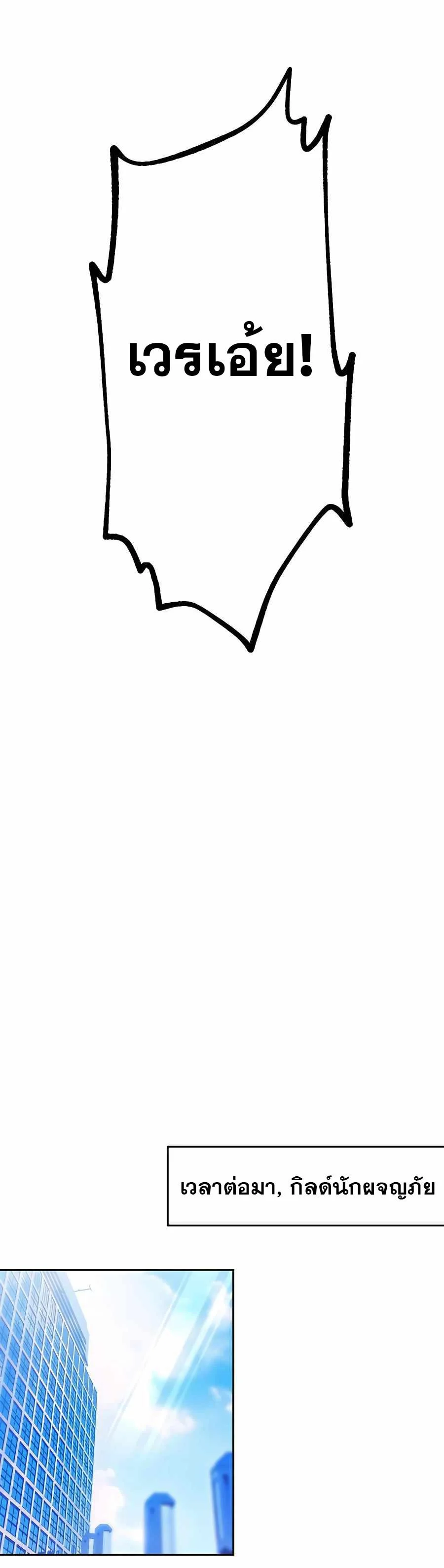 Hidden Class Gravity User เป้าหมายครั้งที่ 2 ต้องเป็นสุดยอดผู้แข็งแกร่งด้วยคลาสลับ ตอนที่ 32 page 25