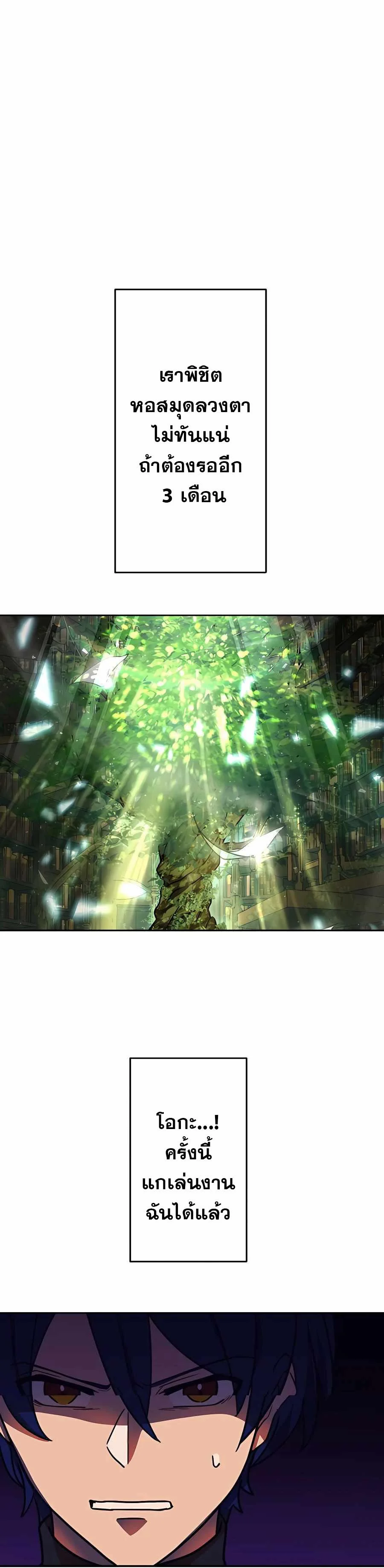 Hidden Class Gravity User เป้าหมายครั้งที่ 2 ต้องเป็นสุดยอดผู้แข็งแกร่งด้วยคลาสลับ ตอนที่ 32 page 28