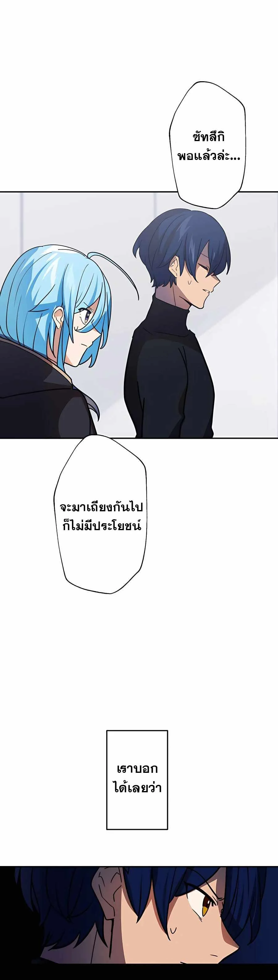 Hidden Class Gravity User เป้าหมายครั้งที่ 2 ต้องเป็นสุดยอดผู้แข็งแกร่งด้วยคลาสลับ ตอนที่ 32 page 30