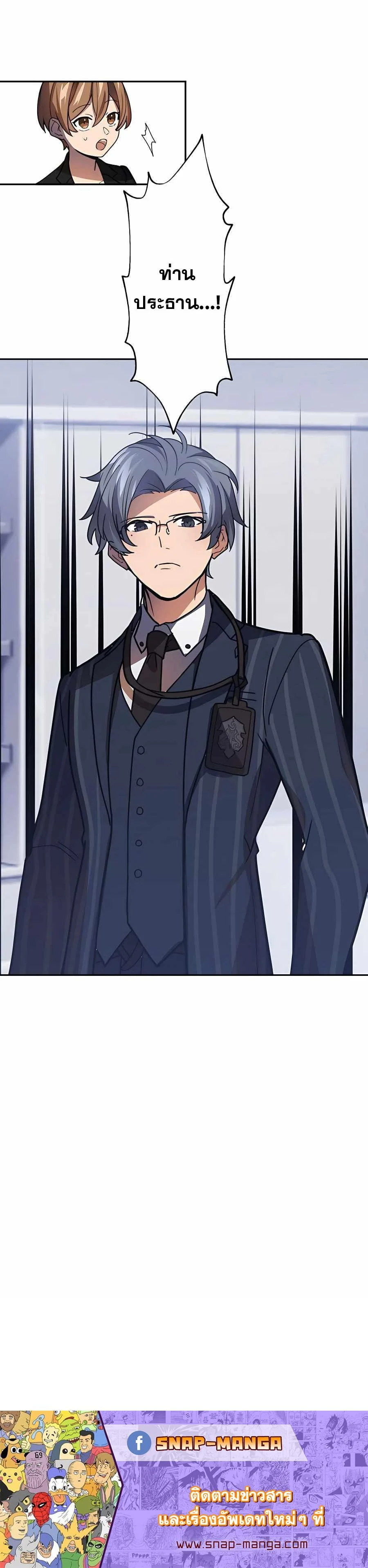 Hidden Class Gravity User เป้าหมายครั้งที่ 2 ต้องเป็นสุดยอดผู้แข็งแกร่งด้วยคลาสลับ ตอนที่ 32 page 32