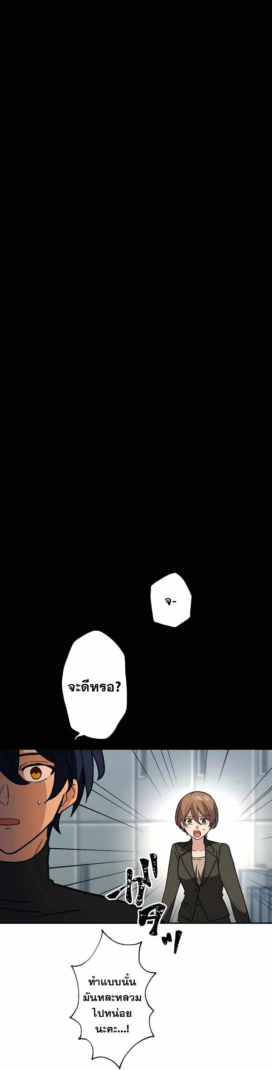 Hidden Class Gravity User เป้าหมายครั้งที่ 2 ต้องเป็นสุดยอดผู้แข็งแกร่งด้วยคลาสลับ ตอนที่ 33 page 2