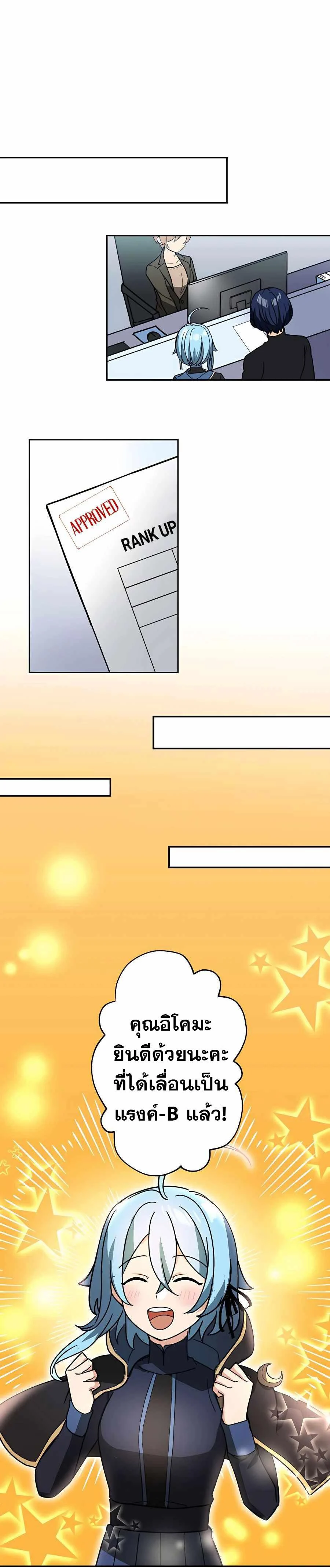 Hidden Class Gravity User เป้าหมายครั้งที่ 2 ต้องเป็นสุดยอดผู้แข็งแกร่งด้วยคลาสลับ ตอนที่ 33 page 7