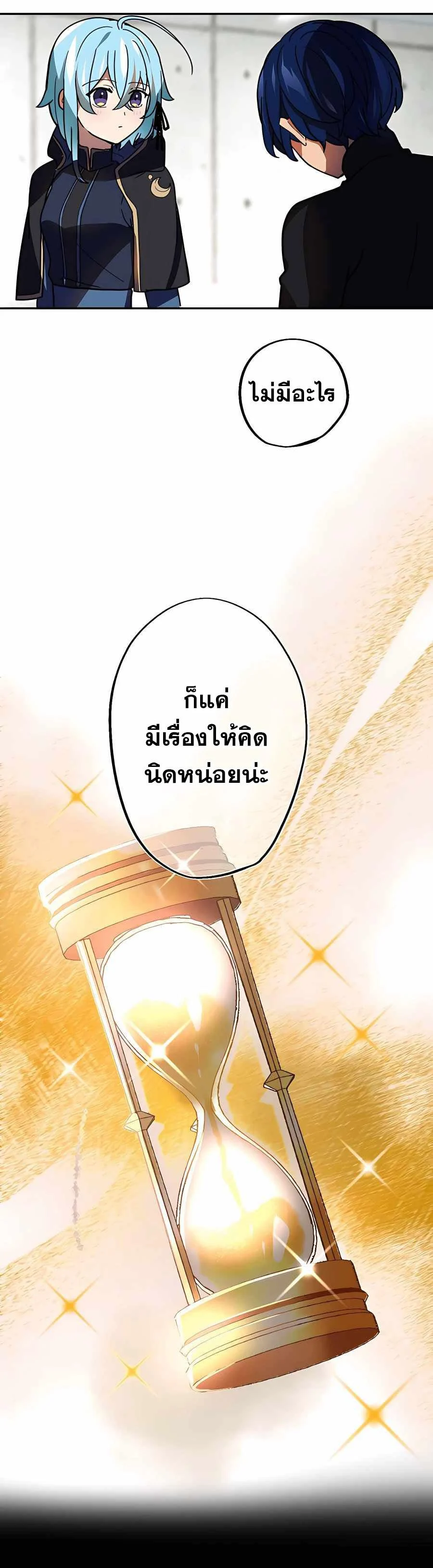 Hidden Class Gravity User เป้าหมายครั้งที่ 2 ต้องเป็นสุดยอดผู้แข็งแกร่งด้วยคลาสลับ ตอนที่ 33 page 9