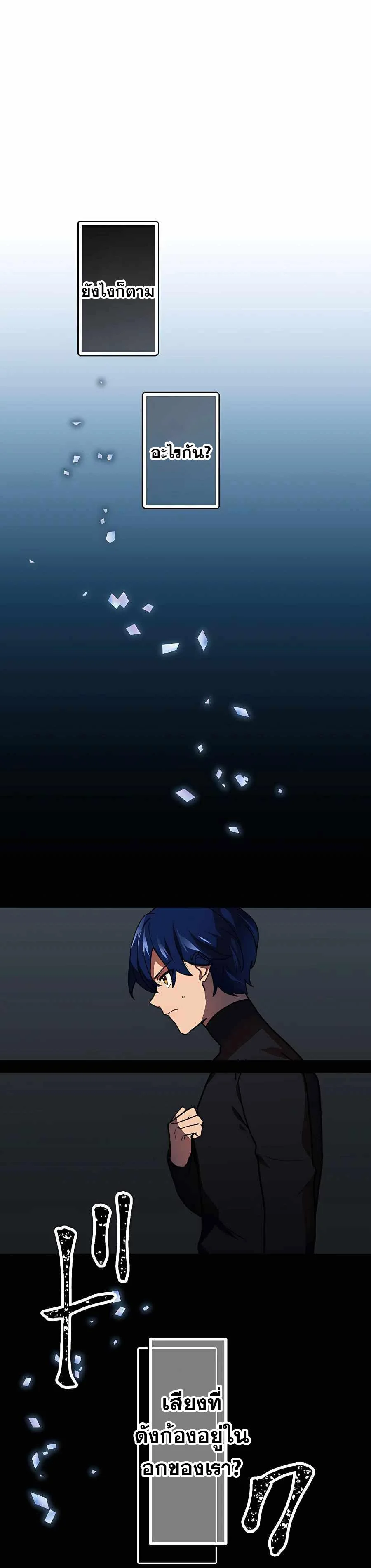 Hidden Class Gravity User เป้าหมายครั้งที่ 2 ต้องเป็นสุดยอดผู้แข็งแกร่งด้วยคลาสลับ ตอนที่ 33 page 12