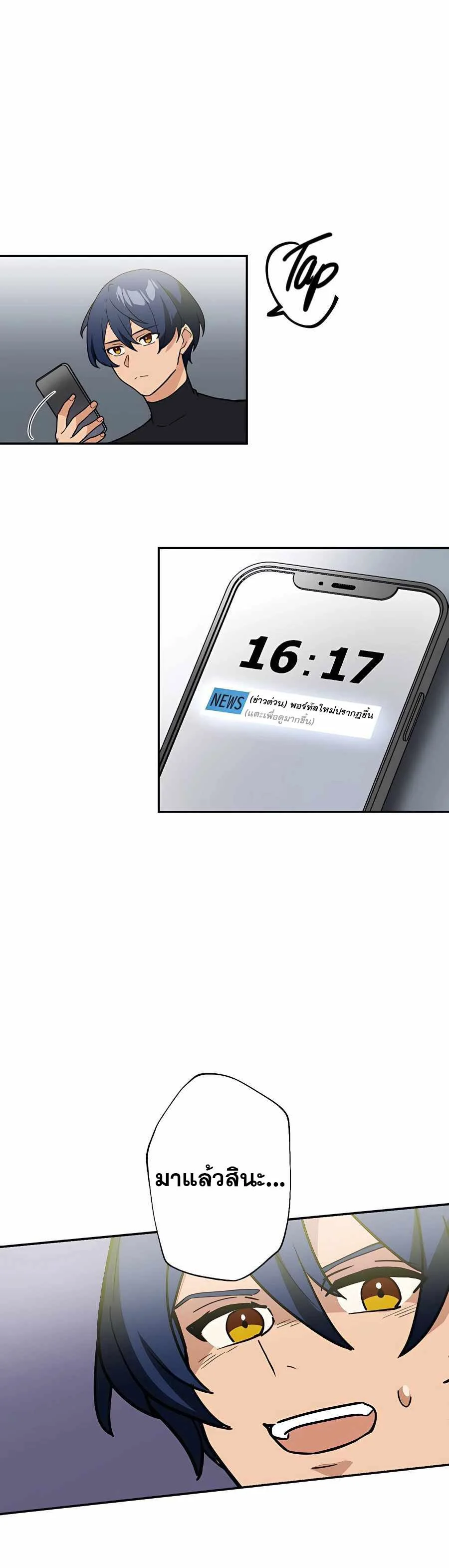 Hidden Class Gravity User เป้าหมายครั้งที่ 2 ต้องเป็นสุดยอดผู้แข็งแกร่งด้วยคลาสลับ ตอนที่ 33 page 14
