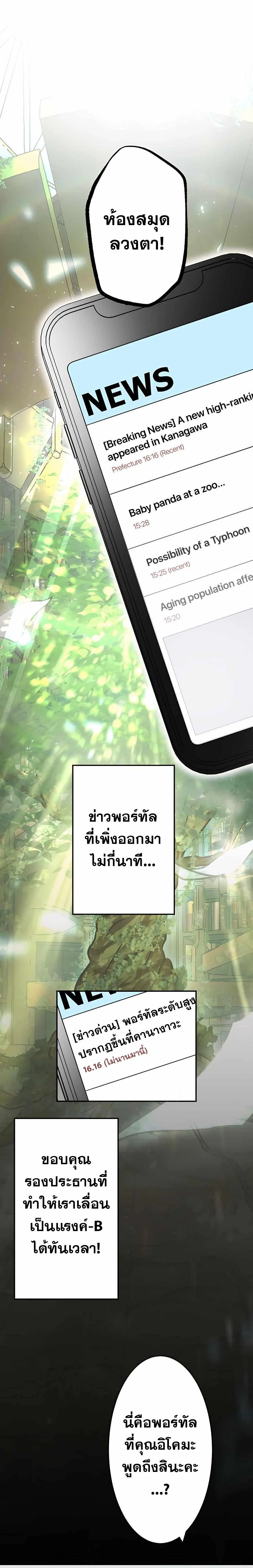 Hidden Class Gravity User เป้าหมายครั้งที่ 2 ต้องเป็นสุดยอดผู้แข็งแกร่งด้วยคลาสลับ ตอนที่ 33 page 15