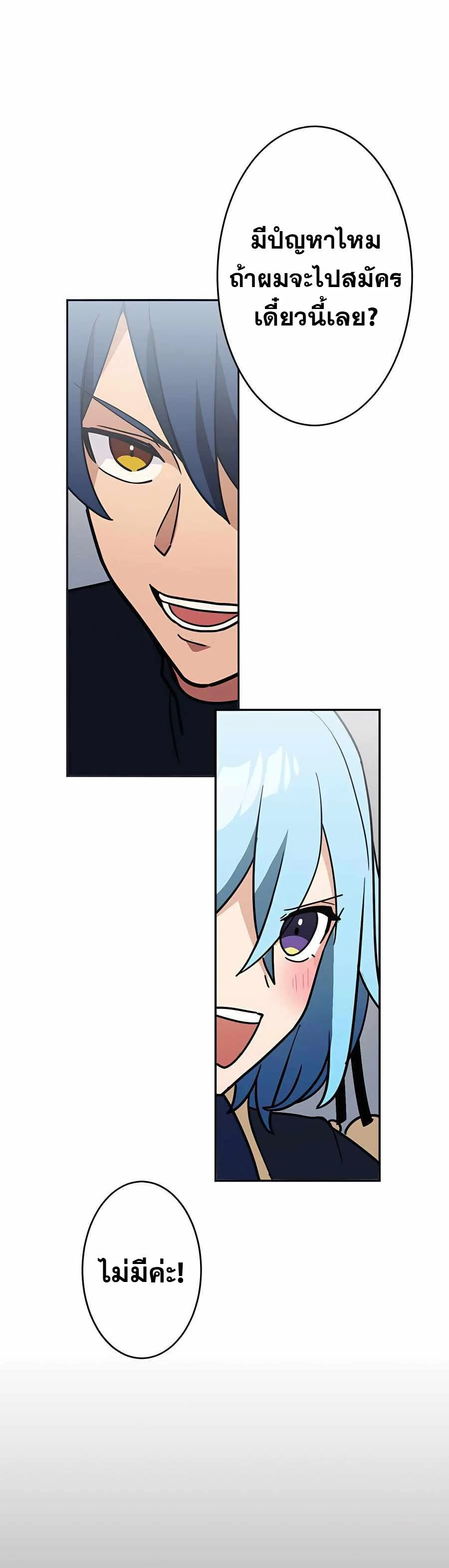 Hidden Class Gravity User เป้าหมายครั้งที่ 2 ต้องเป็นสุดยอดผู้แข็งแกร่งด้วยคลาสลับ ตอนที่ 33 page 17