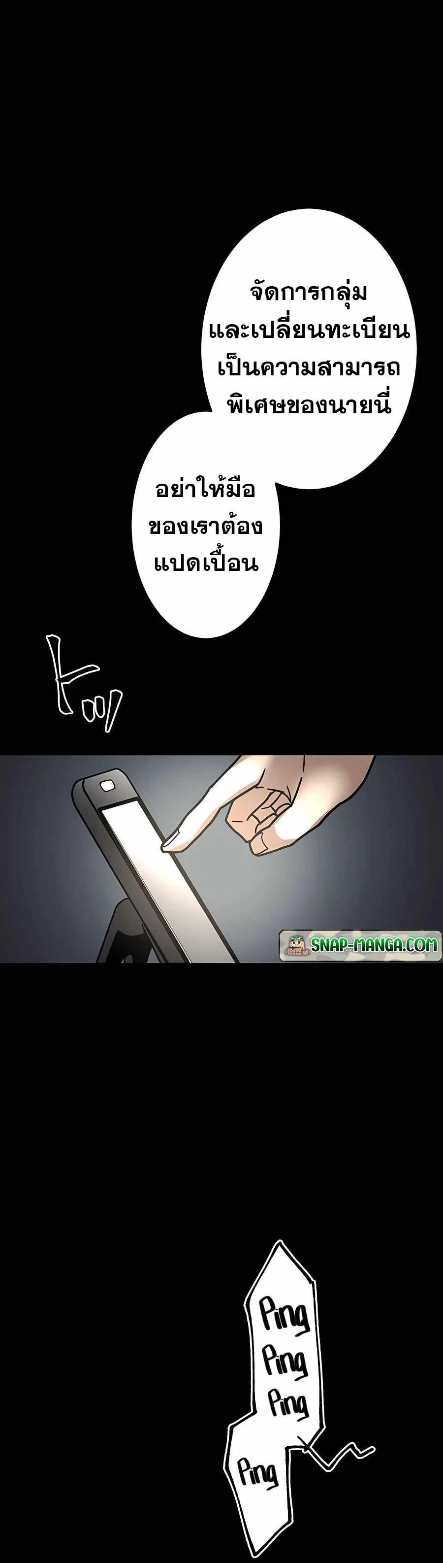 Hidden Class Gravity User เป้าหมายครั้งที่ 2 ต้องเป็นสุดยอดผู้แข็งแกร่งด้วยคลาสลับ ตอนที่ 33 page 23
