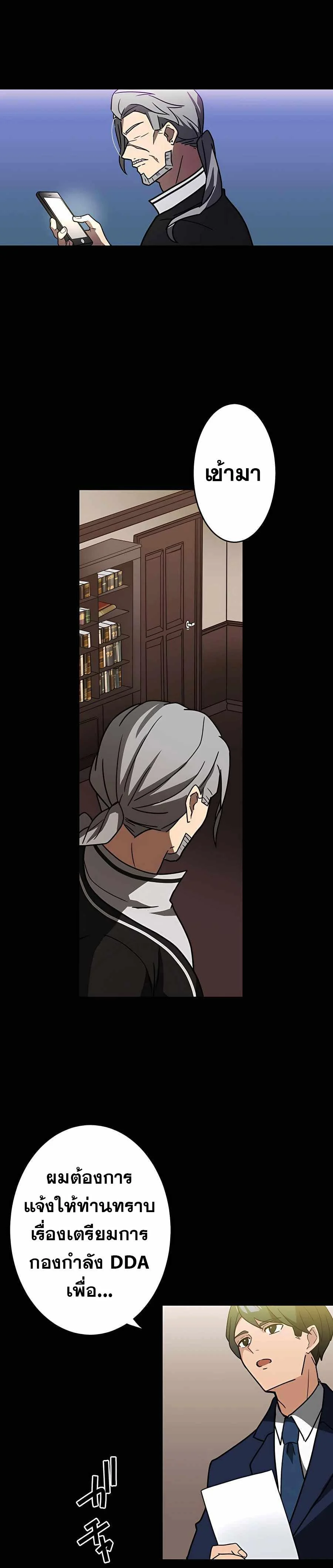 Hidden Class Gravity User เป้าหมายครั้งที่ 2 ต้องเป็นสุดยอดผู้แข็งแกร่งด้วยคลาสลับ ตอนที่ 33 page 24