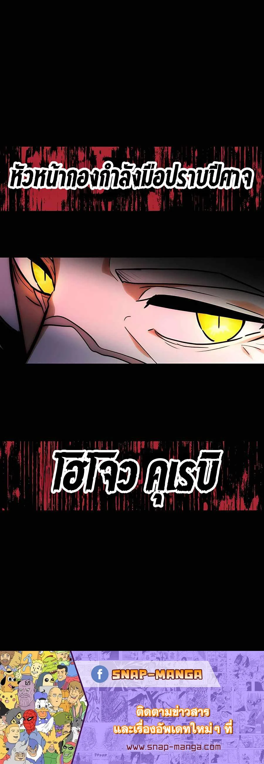 Hidden Class Gravity User เป้าหมายครั้งที่ 2 ต้องเป็นสุดยอดผู้แข็งแกร่งด้วยคลาสลับ ตอนที่ 33 page 26
