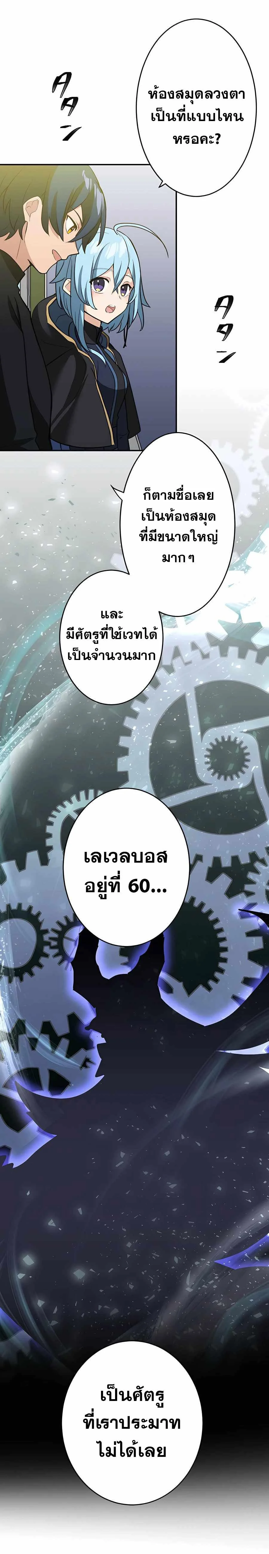 Hidden Class Gravity User เป้าหมายครั้งที่ 2 ต้องเป็นสุดยอดผู้แข็งแกร่งด้วยคลาสลับ ตอนที่ 34 page 1