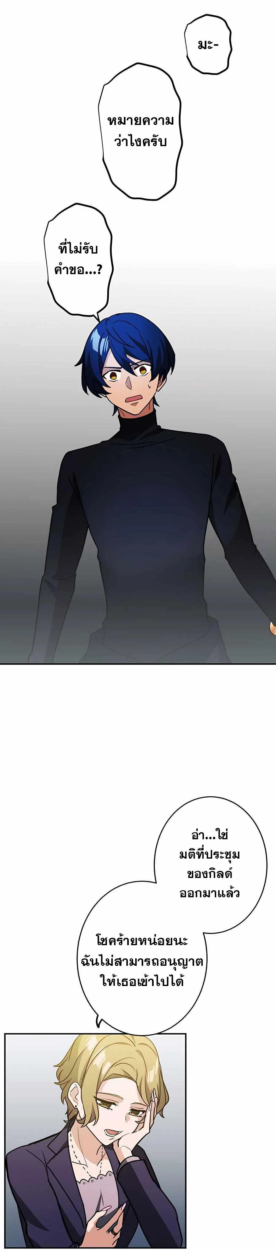 Hidden Class Gravity User เป้าหมายครั้งที่ 2 ต้องเป็นสุดยอดผู้แข็งแกร่งด้วยคลาสลับ ตอนที่ 34 page 3