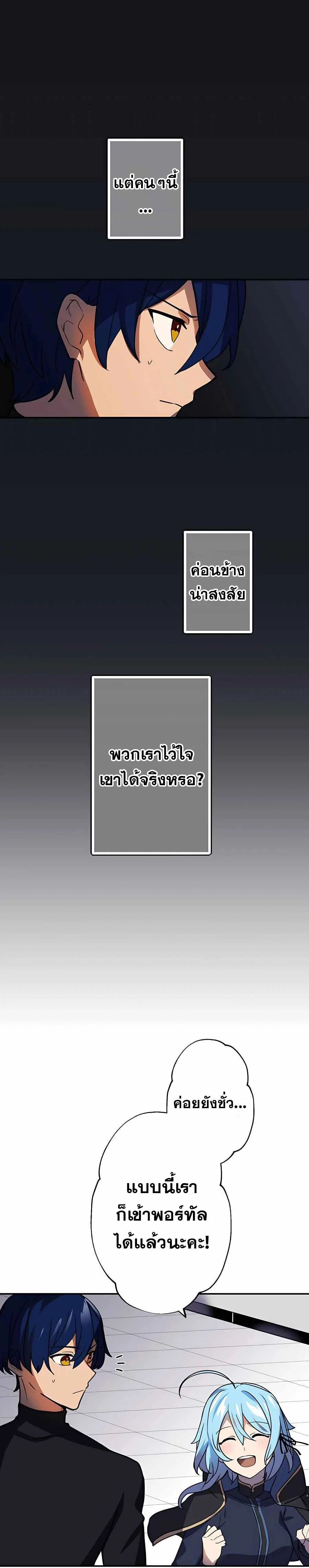 Hidden Class Gravity User เป้าหมายครั้งที่ 2 ต้องเป็นสุดยอดผู้แข็งแกร่งด้วยคลาสลับ ตอนที่ 34 page 10