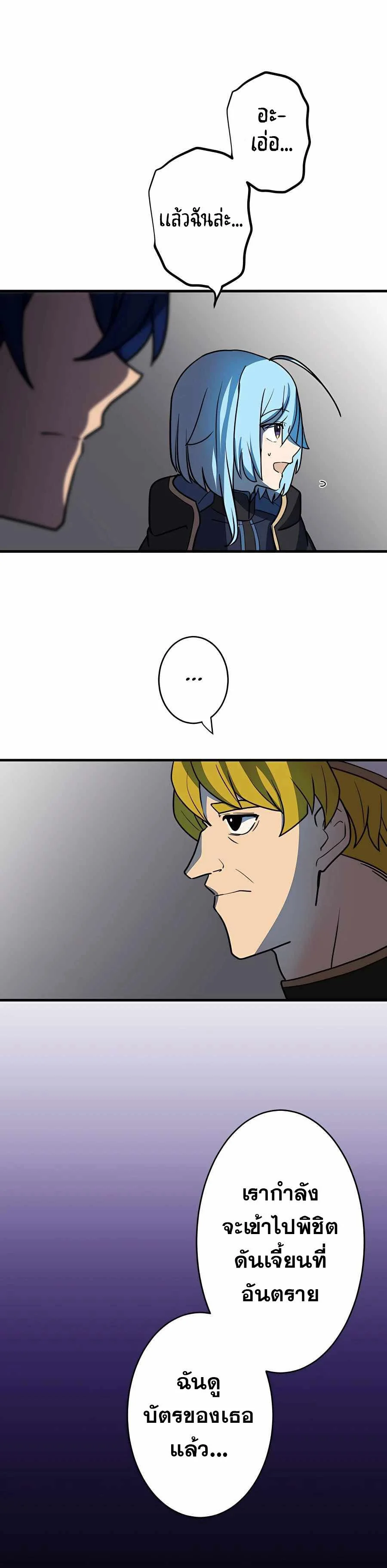 Hidden Class Gravity User เป้าหมายครั้งที่ 2 ต้องเป็นสุดยอดผู้แข็งแกร่งด้วยคลาสลับ ตอนที่ 34 page 12